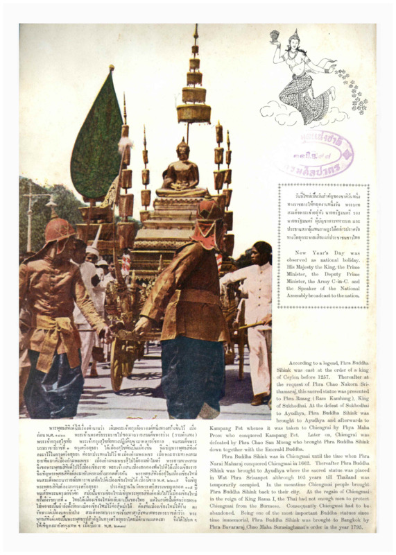 J_Thailand Illustrated_ปี_1955_มกราคม_600_1.pdf