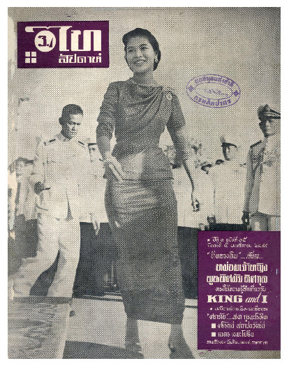 ไทสัปดาห์ ปีที่1 ฉบับที่15 พ.ย_600_1.pdf