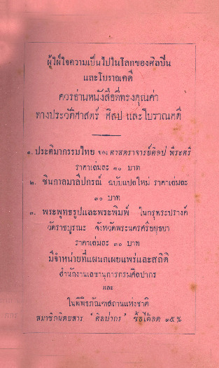 อนิรุทคำฉันท์.pdf