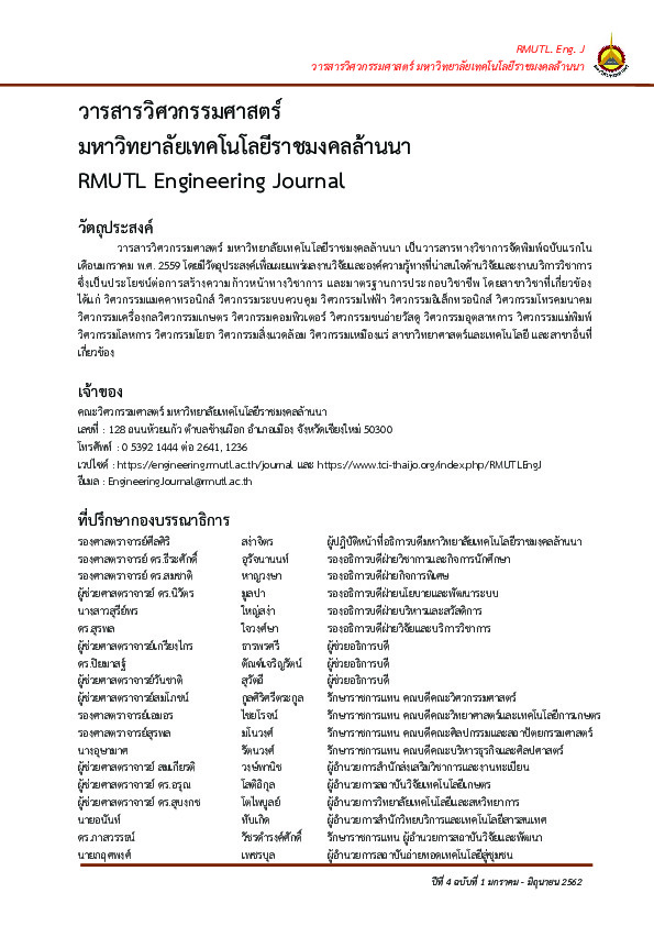 RMUTL_ENG_J_Vol4_Issue1_2019_Full.pdf