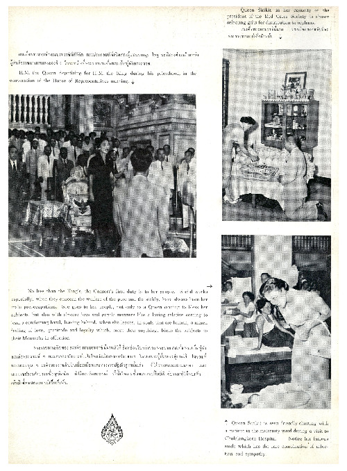 Thailand Illustrated ส.ค. 1958_600_1.pdf