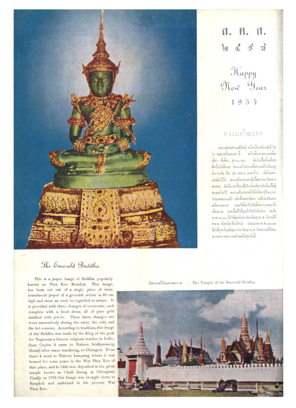 J_Thailand Illustrated_ปี_1954_มกราคม_600_1.pdf