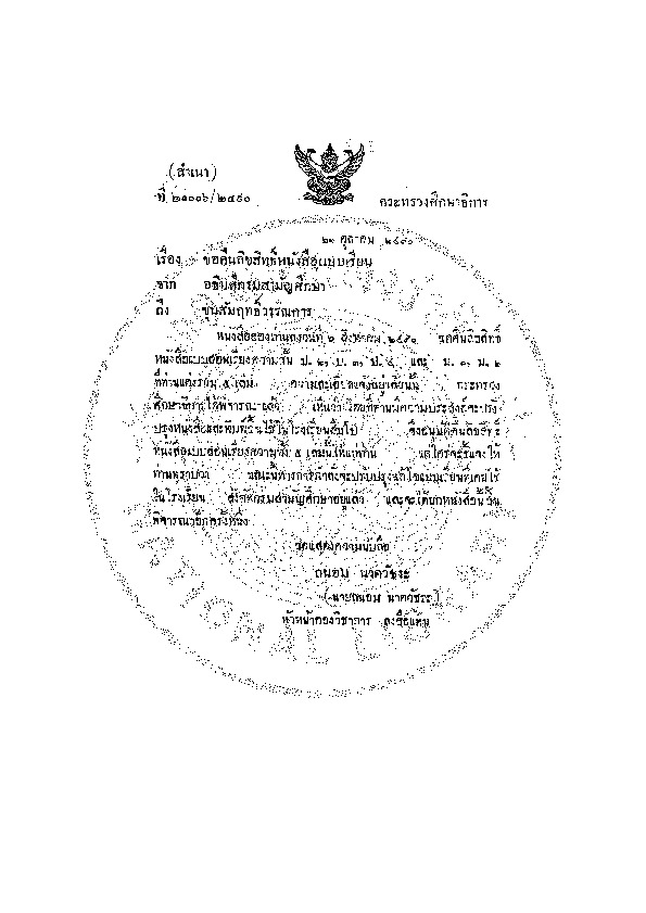 แบบสอนแต่งความ สำหรับชั้นประถมปีที่ 4.pdf