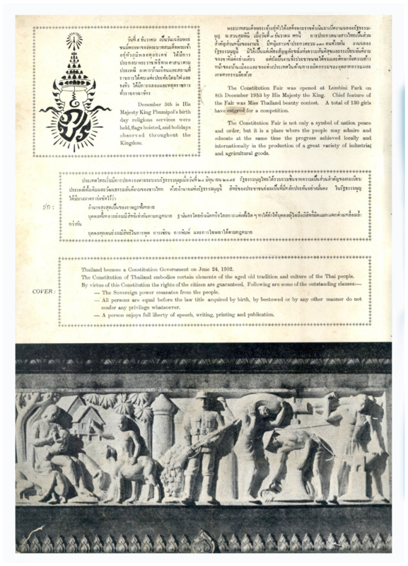 J_Thailand Illustrate_ปี_1953_ธันวาคม_600_1.pdf