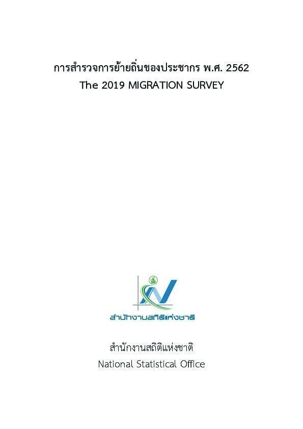 Migration_62.pdf