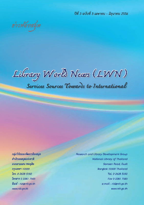 LWN3_3.pdf