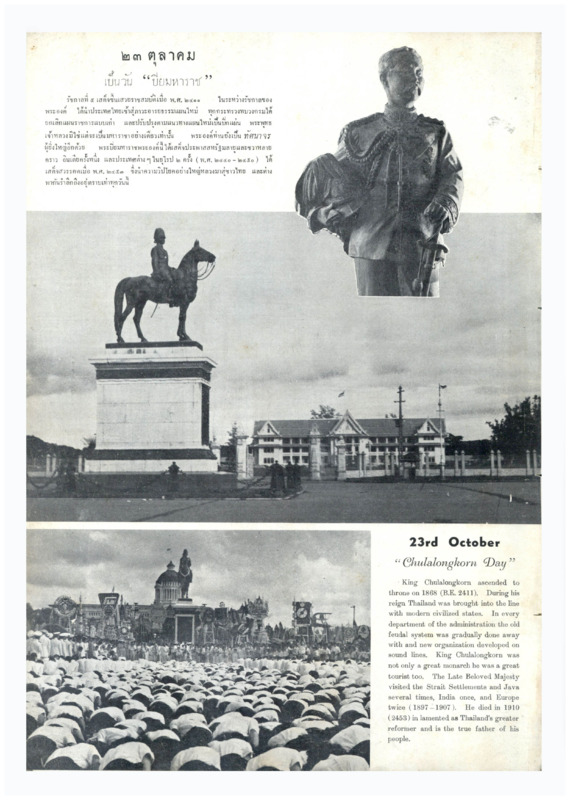 J_Thailand Illustrated_ปี_1954_ตุลาคม_600_1.pdf