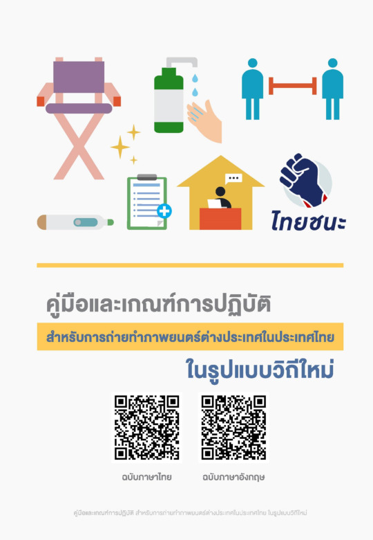 The New Normal Thai.pdf