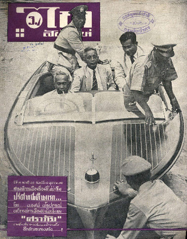 ไทสัปดาห์_ปีที่1_ฉบับที่10_ปี2499_ตุลาคม_600_1.pdf