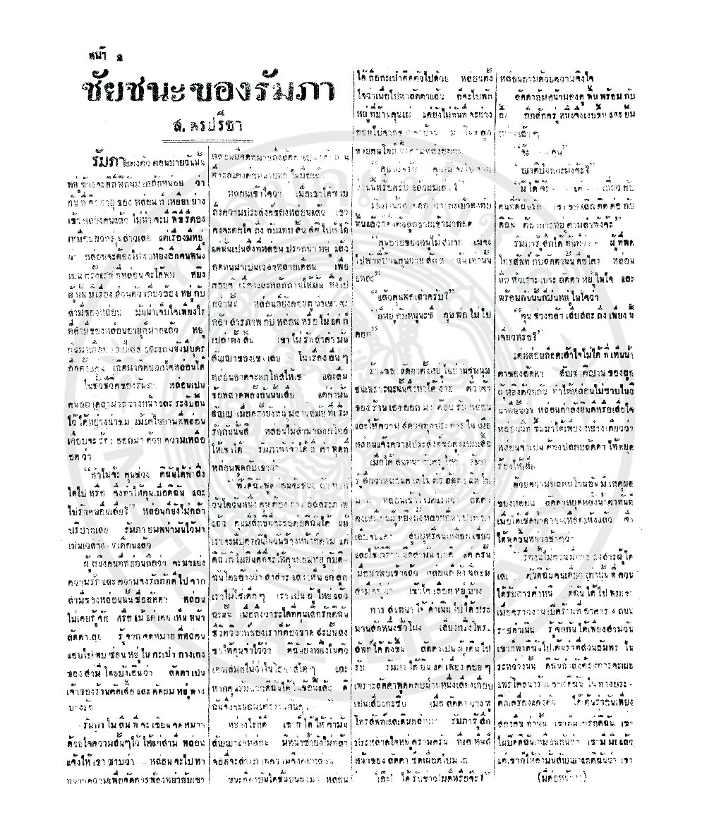 7 มีนาคม 2486.pdf