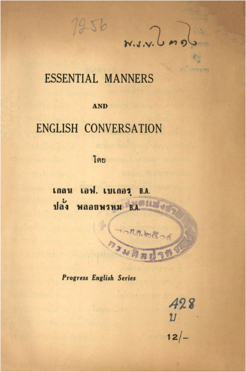 B_1256_English manners and English conversation_600_1.pdf