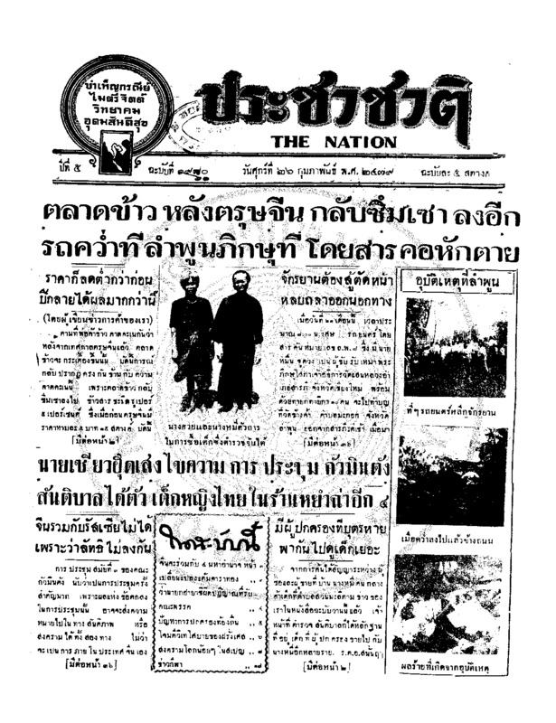 04ฉบับที่ 1960 วันที่ 26 กุมภาพันธ์ 2479.pdf