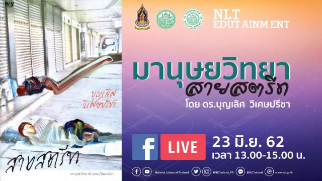 256- NLT Edutainment Year2_7.mp4