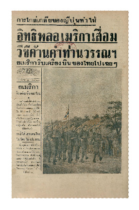 ศรีกรุง ปีที่ 22 ฉบับที่ 4578 วันอาทิตย์ ที่ 9 กุมภาพันธ์ พ.ศ.2484