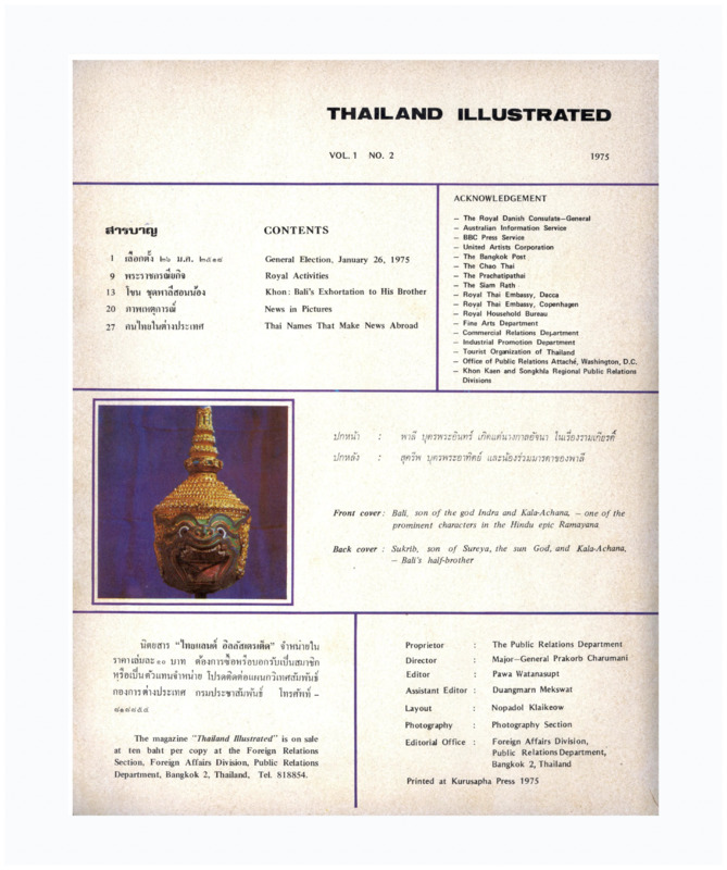 J_Thailand Illustrates_ปี_1975_No2_600_1.pdf