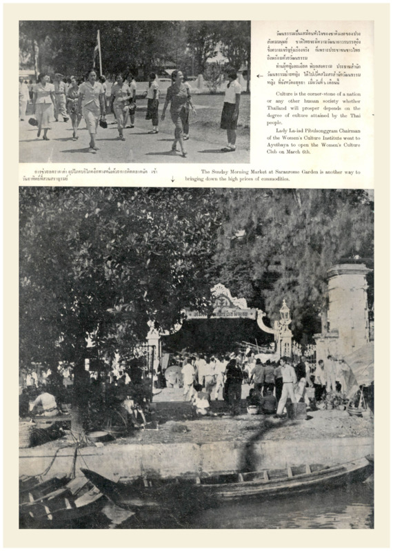 J_Thailand Illustrated_ปี_1954_มีนาคม_600_1.pdf