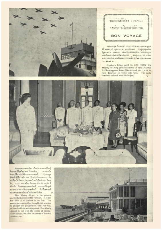 J_Thailand Illustrated_ปี_1955_ไม่ระบุเดือน_01_600_1.pdf