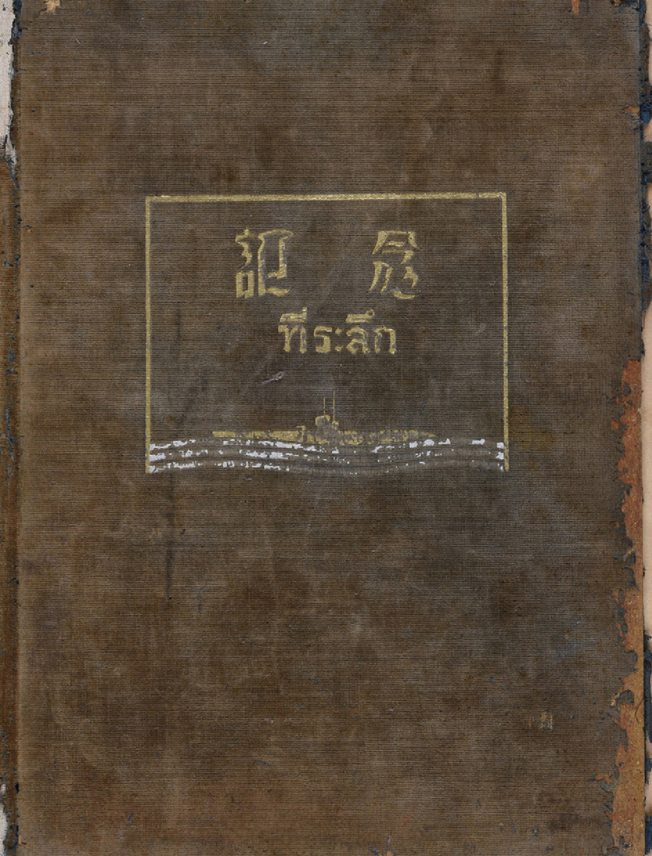 สิ่งพิมพ์หายาก