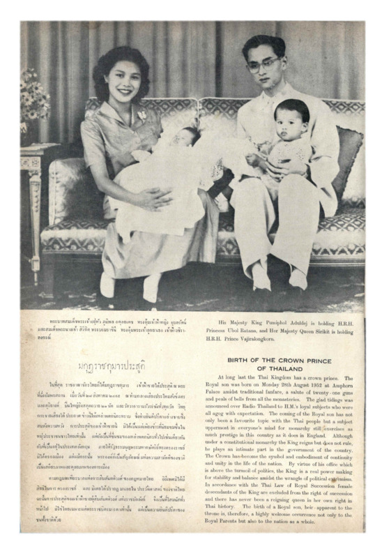 J_Thailand Illustrates_ปี_ธันวาคม1952-มกราคม1953_600_1.pdf