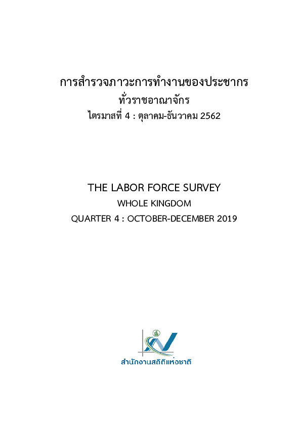 Labor_E.pdf