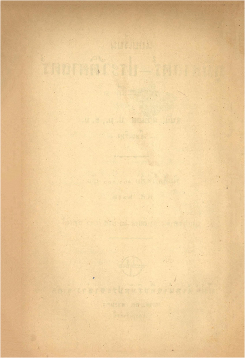 B_804_ภูมิศาสตร์-ประวัติศาสตร์ ชั้นประถมปีที่ 1_600_1.pdf