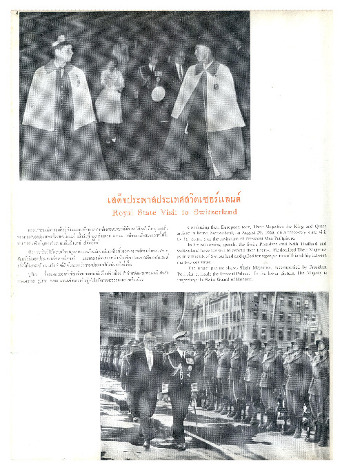 Thailand Illustrated ก.ย. 2503_600_1.pdf