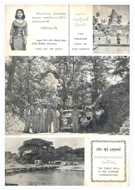 J_Thailand Illustrated_ปี_1954_สิงหาคม_600_1.pdf