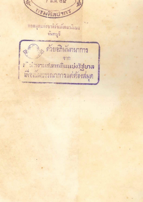 135โครงการพัฒนาการของรัฐ.pdf