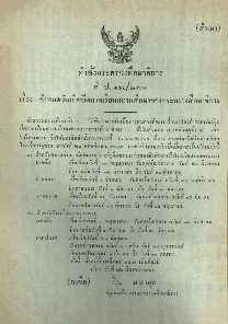 935_รวมหลักวิชาสำหรับชั้นประถมปีที่ 4 ตามหลักสูตรเทียบของกระทรวงศึกษาธิการ_600_1.pdf