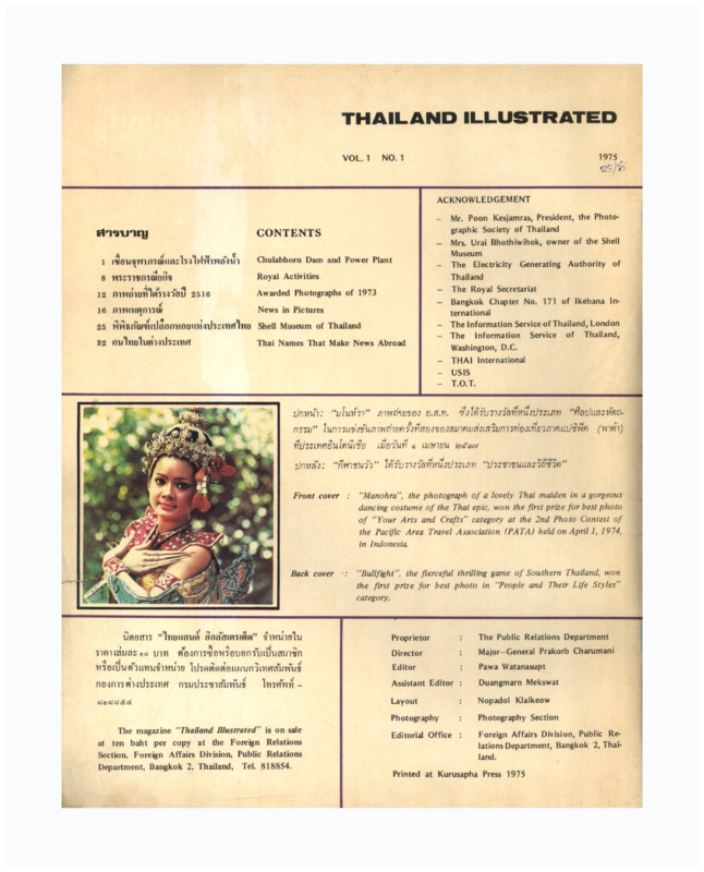 J_Thailand Illustrates_ปี_1975_No1_600_1.pdf