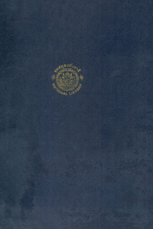 ศรีกรุง ปีที่ 13 วันศุกร์ที่1 เมษายน 2475