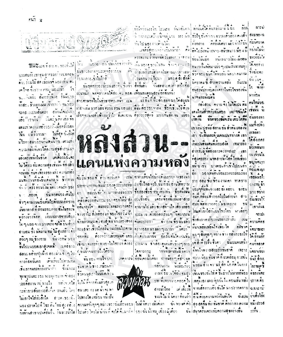 14 มีนาคม 2486.pdf