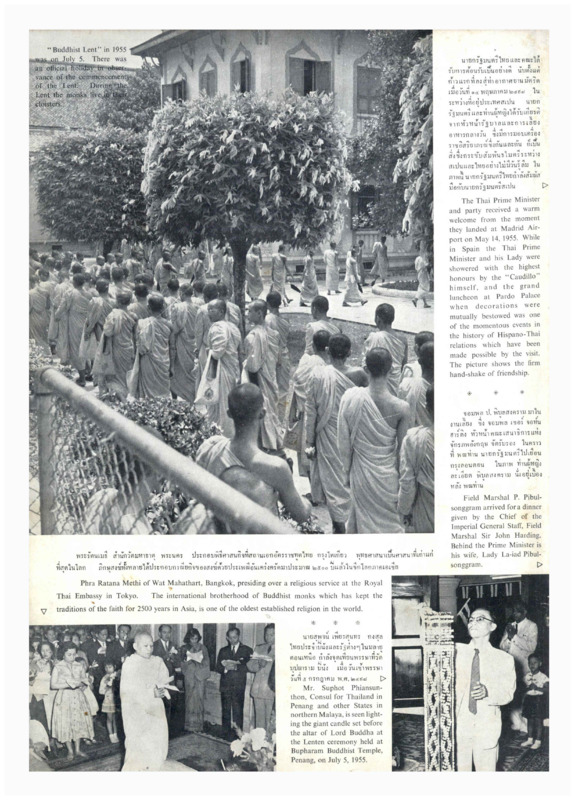 J_Thailand Illustrated_ปี_1955_กรกฎาคม_600_1.pdf