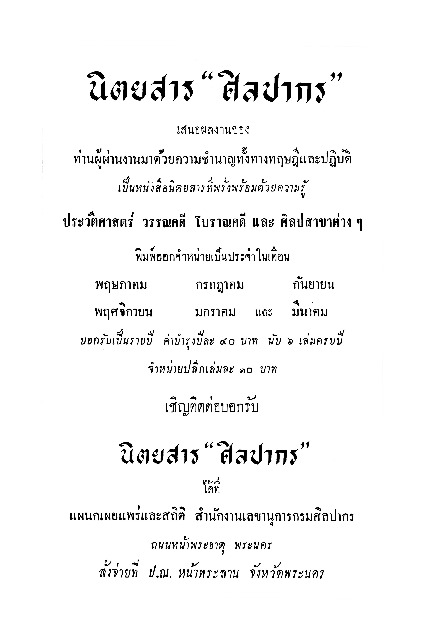 อธิบาย เพลงแผ่นเสียง ลองเพลย์.pdf