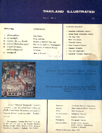 Thailand Illustrates 1975 Vol. 1 NO.4_600_1.pdf