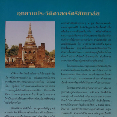 สารกรมศิลปากร <br />
ปีที่ 7 ฉบับที่ 5<br />
พ.ศ. 2537