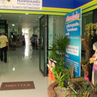 คลินิกหมอครอบครัว รพ.กำแพงเพชร