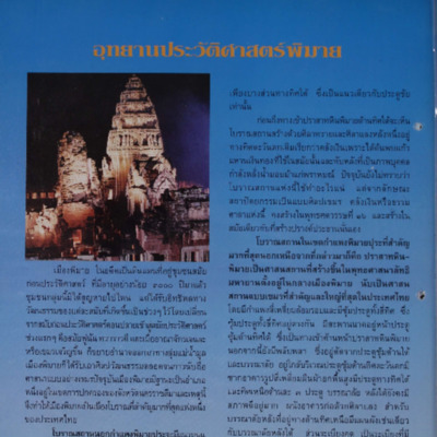 สารกรมศิลปากร <br />
ปีที่ 7 ฉบับที่ 9<br />
พ.ศ. 2537