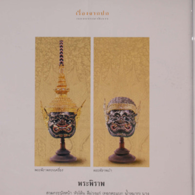 สารกรมศิลปากร<br />
ปีที่ 13 ฉบับที่ 1<br />
เดือน มกราคม 2544