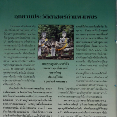 สารกรมศิลปากร <br />
ปีที่ 7 ฉบับที่ 6<br />
พ.ศ. 2537