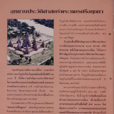 สารกรมศิลปากร <br />
ปีที่ 7 ฉบับที่ 3<br />
พ.ศ. 2537