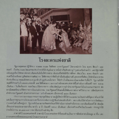 สารกรมศิลปากร<br />
ปีที่ 12 ฉบับที่ 6<br />
เดือนเมษายน 2543