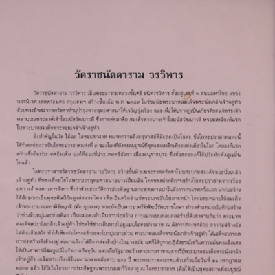 สารกรมศิลปากร<br />
ปีที่ 12 ฉบับที่ 8<br />
เดือนสิงหาคม 2543