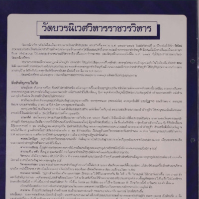 สารกรมศิลปากร <br />
ปีที่ 9 ฉบับที่ 11<br />
พ.ศ. 2539