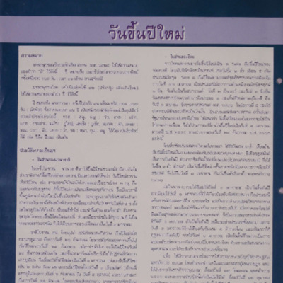 สารกรมศิลปากร <br />
ปีที่ 9 ฉบับที่ 1<br />
เดือนมกราคม 2539