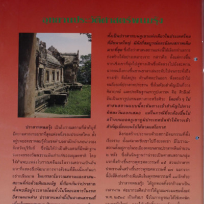 สารกรมศิลปากร <br />
ปีที่ 7 ฉบับที่ 10<br />
พ.ศ. 2537