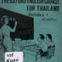 คู่มือหนังสือ The Oxford English course for Thailand สำหรับชั้น ป.7 ฉบับผดุงวิทยา