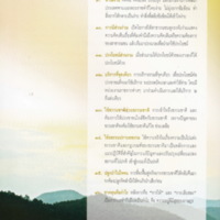 ตามรอยพระบาทปราชญ์แห่งสยาม (7)_resize.jpg