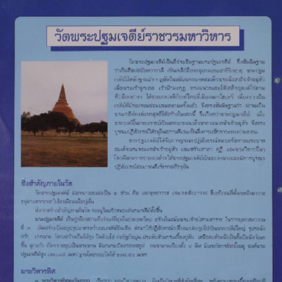 สารกรมศิลปากร <br />
ปีที่ 9 ฉบับที่ 9<br />
เดือนกันยายน 2539