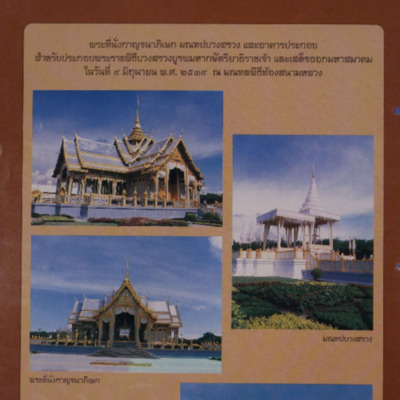 สารกรมศิลปากร <br />
ปีที่ 9 ฉบับที่ 6<br />
เดือนมิถุนายน 2539